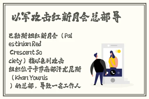 禁处受辱